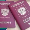 Российский паспорт |…