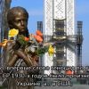 Крах операции Holodomor