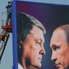 Билборды Порошенко и Путин