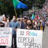 Попытка Навального возглавить протест в Хабаровске провалилась (На фото: несогласованная акция в поддержку арестованного экс-губернатора Хабаровского края Фургала (…) На фото: несогласова…