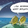 СМОЖЕТ ли РУБЛЬ стать ВАЛЮТОЙ? (Можно загадать, что и рубль станет валютой) Можно загадать, что …