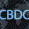 CBDC – шаг к создани…