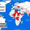 Карта мировых конфликтов
