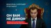 Навальный пиарит Медведева