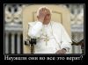 Неужели они во всё это верят? (Неужели они во всё это верят?) Неужели они во всё это верят?
