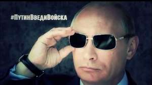 Путин и темные очки
