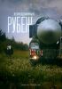 С такими 'Рубежами' Родина может спать спокойно (РС 26) РС 26