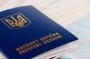 паспорт ukraine