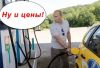 На какие вопросы у В.Путина нет ответа? (Ну и цены) Ну и цены