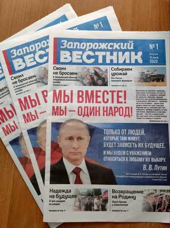 Мы вместе! Мы вместе!