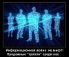 Вмешательство США во внутренние дела государств с помощью интернет (Информационная война) Информационная война