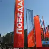 Перемирие на День Победы и обмен пленными. Хроника событий (РИА Новости . Илья Питалев / Оформление центра Москвы ко Дню Победы) РИА Новости . Илья П…