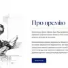 Премия имени Тараса Шевченко: Хрущёв, Шкляр и сатира на Зеленского (Фото / Сайт Комитета по Национальной премии им. Т. Шевченко. Фрагмент) Фото / Сайт Комитета…