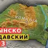 Зачем Румыния официально запустила процесс поглощения Молдовы