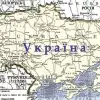 О реальных не афишируемых планах Киева и целях украинской СВО (Фото : fraza.com / Карта Украины, 1918 год) Фото : fraza.com / К…