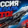 Чего добилась Россия за полгода 2026: ракеты, самолёты, заводы