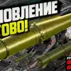'Искандер-М' обновляется. На что способна новая ракета