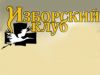 Руслан Бах. Открытое письмо 'Изборскому клубу'