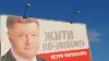 Петр Порошенко и 'жизнь по-новому': в бедности и в войне (Билборды с кандидатами в президенты Украины | РИА Новости | Перейти в фотобанк) Билборды с кандидата…