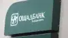 Украина. Хроника 3 июля 2017 (Вывеска Ощадбанка | РИА Новости Украина Евгений Котенко) Вывеска Ощадбанка | …
