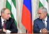 Путин посетил Абхазию в годовщину ввода грузинских войск в Южную Осетию