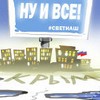 Опрос: украинцы смирились с потерей Крыма
