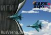 Военная обстановка в Сирии. Доклад генерал-полковника С. Суровикина