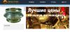 'Аврора Коинс' - столовое серебро и антиквариат в Москве по высокой цене (Аврора Коинс столовое серебро и антиквариат в Москве по высокой цене) Аврора Коинс столов…