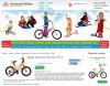 Интернет-магазин 'Активный ребенок' - большой выбор складных велосипедов в Москве