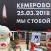 Пожиратели трагедий: чему еще научило Кемерово (Мемориал в память о погибших в ТЦ Зимняя вишня) Мемориал в память о …