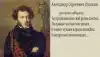 Это не их праздник… (А.С. Пушкин о либералах) А.С. Пушкин о либералах