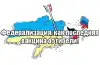 Денис Денисов. Украина: федерализация неизбежна (Украина федерализация неизбежна) Украина федерализаци…