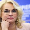 Реформа ПФР: Голикова сведет страну окончательно с ума (На фото: вице-премьер РФ Татьяна Голикова (Фото: Петр Ковалев/ТАСС)) На фото: вице-премье…
