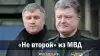 'Не второй' из МВД (Нажмите для предпросмотра изображений) Нажмите для предпрос…