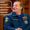 Бывший министр идёт в сенаторы. Про исчезнувшие в МЧС миллиарды тихо забыли