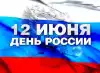 День России: борьба за суверенитет в прошлом и сейчас