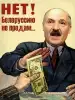 ЕС отменил санкции против Лукашенко.