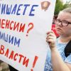 Пенсионная реформа Путина окончательно подорвала доверие к власти