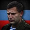 Убит Александр Захарченко, Глава ДНР