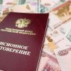Власти делают еще один шаг к полной отмене пенсий