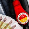 Как правительство своими реформами взвинчивает цены на бензин