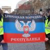Флаг ДНР шатает Европу