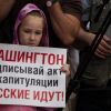 Истерику в Вашингтоне отчасти можно понять