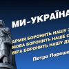 Три вопроса Порошенко от отверженного избирателя