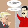 Кто кого сборет? Переворот в Венесуэле или свержение Трампа в США? (Александр Горбаруков © ИА REGNUM) Александр Горбаруков…