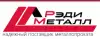 ООО 'РэдиМеталл' - широкий ассортимент цветного и нержавеющего металлопроката