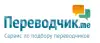 Какая биржа переводчиков является самой лучшей?