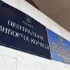 Выборы на Украине утратили легитимность еще до их проведения (© РИА Новости, Стрингер) © РИА Новости, Стрингер