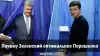 Почему Зеленский предпочтительней Порошенко