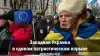 Западная Украина в едином патриотическом порыве